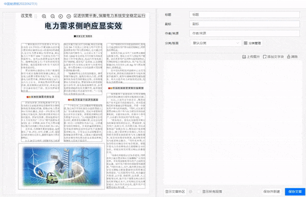 一鍵提取段落，智能識別格式