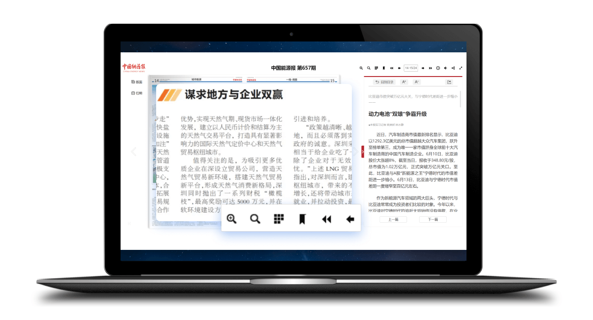 關(guān)懷中老年讀者，支持內(nèi)容放大，比放大鏡都清晰