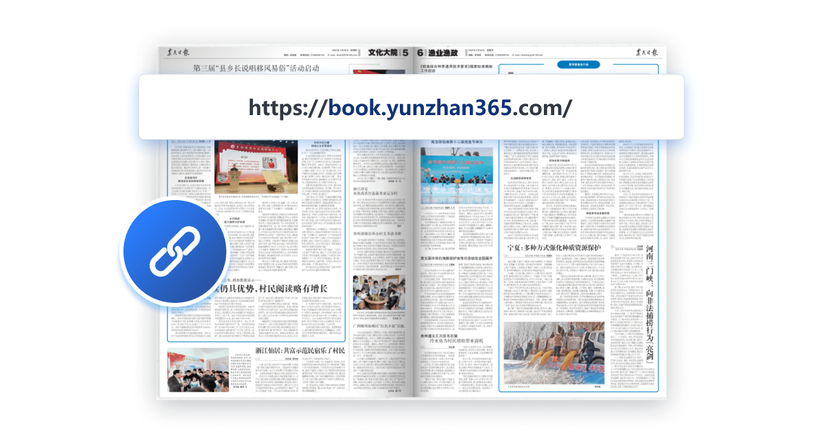 無需下載APP或注冊賬號，打開分享鏈接即可閱讀