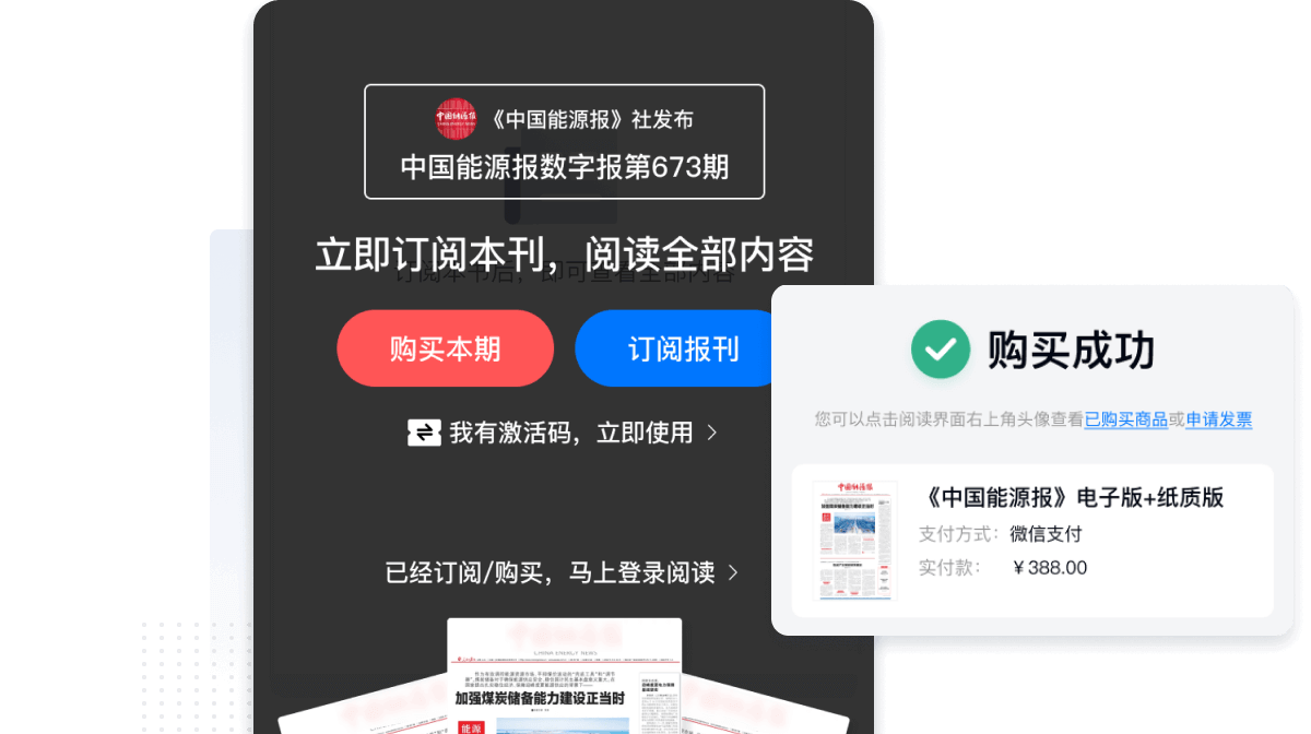 定好價(jià)格，即可在線訂閱購買