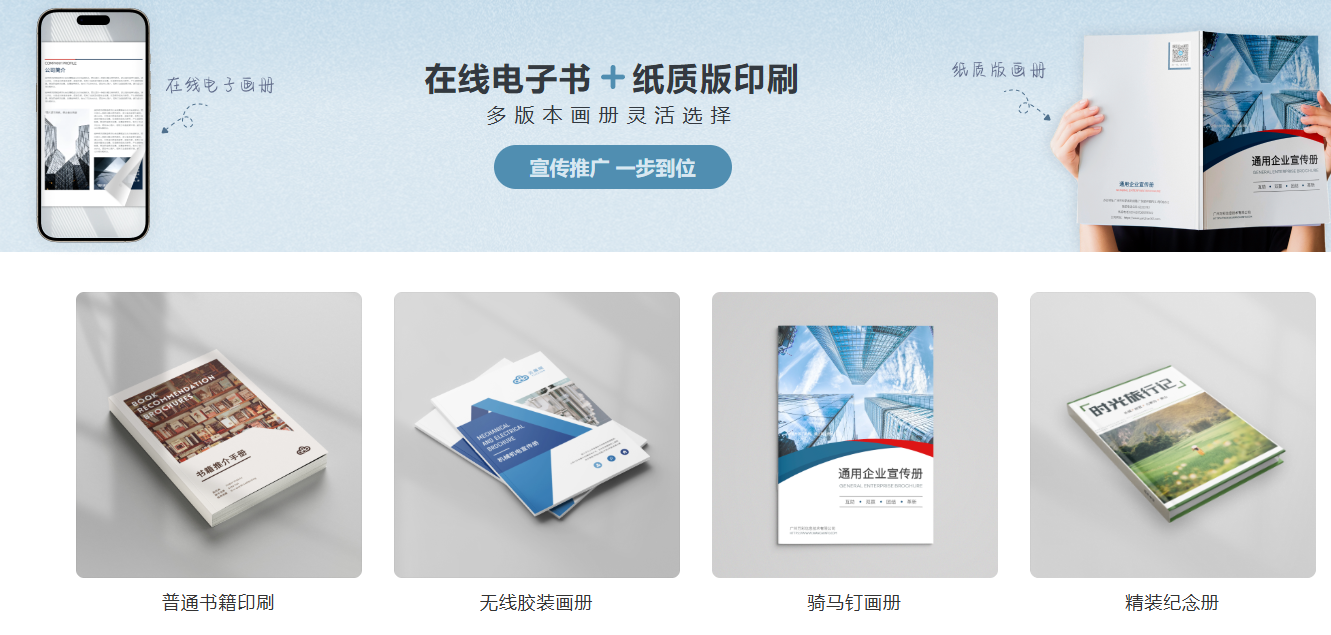 紙質(zhì)畫(huà)冊(cè)印刷圖示